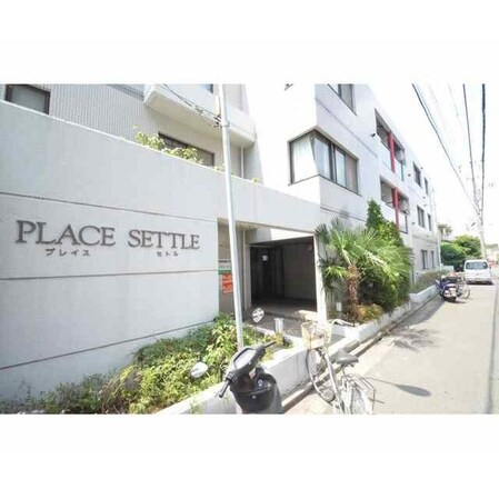 プレイスセトルの物件内観写真